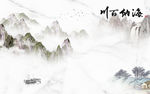 现代 人气山水画 文件分层