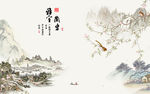 国画高档山水画 文件分层