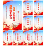 党史学习