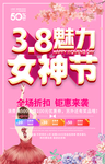 妇女节