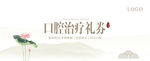 优惠券 代金券 礼券