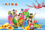 八仙过海