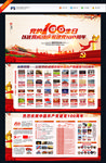 建党100周年