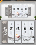 道法自然