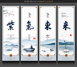 紫气东来