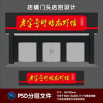 龙虾店门头