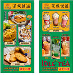 港式奶茶海报