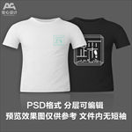 踩盘线条logo文化衫T恤印花