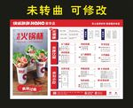 快乐咔咔 灯片菜单