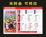快乐咔咔的 灯片菜单
