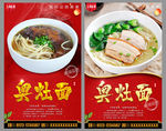 奥灶面