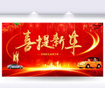 新车交车