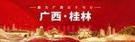 桂林 桂林旅游 桂林印象