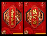 元宵节