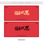 酒后代驾