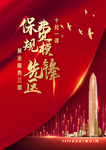 红色海报