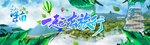 旅游海报