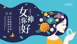 3.8女神节 女生节