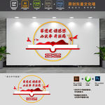 党史学习党建背景文化墙