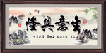生意兴隆