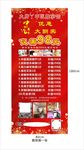 中医理疗展架