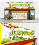 卡通幼儿园门头设计