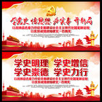 学史明理学史增信学史崇德学史力