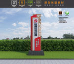 党建公园