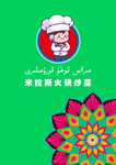 菜谱封面 封面 菜谱