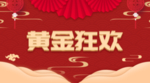 年货节海报