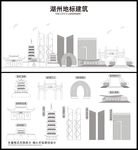 湖州