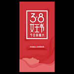女王节