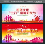 热烈庆祝 三八国际妇女节 追梦