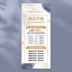 皮肤管理展架