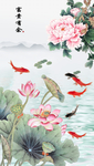 荷花九鱼图  富贵有余