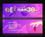 美甲代金券
