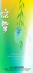 惊蛰