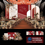 复古红色婚礼