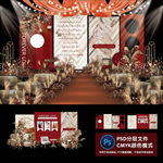 复古红色婚礼