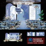 雾霾蓝婚礼