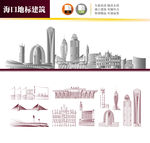 海口地标建筑