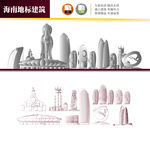 海南地标建筑