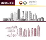 河南地标建筑