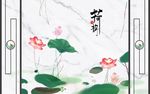 爵士白荷花新中式背景墙