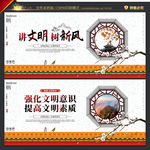 讲文明树新风