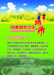 创城海报