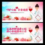 关爱心脏