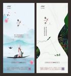 春分