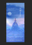 三八妇女节  女神节