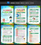 2021年全国爱耳日宣传挂图
